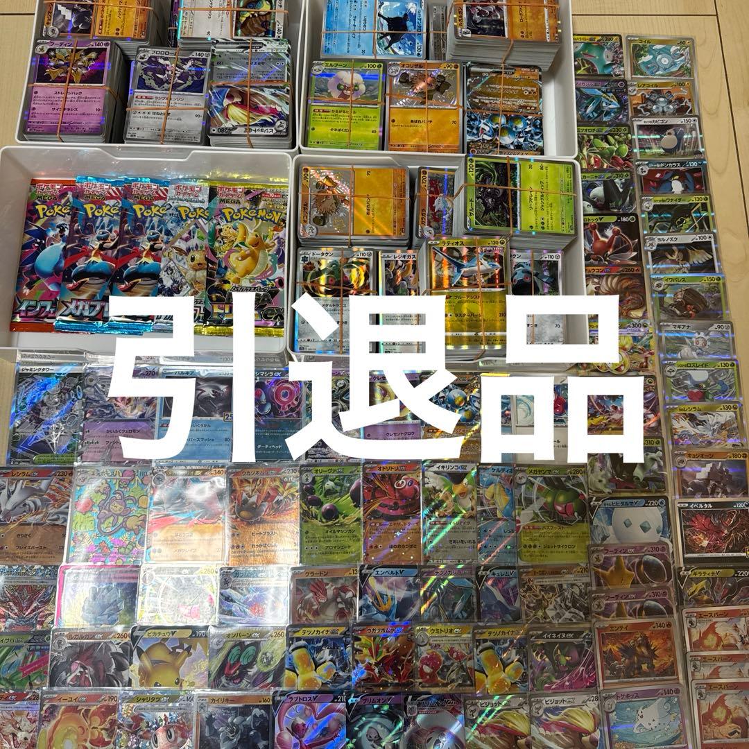 y*7様 ポケモンカード　引退品　まとめ売り