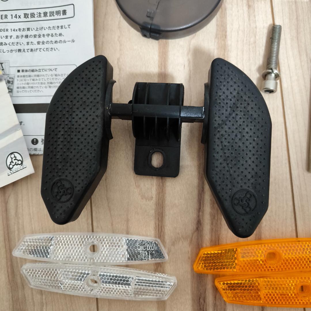 【セール中】ストライダー１４ｘ（ＳＴＲＩＤＥＲ１４ｘ）　１４インチ　スタンド付き