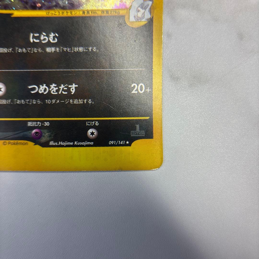 ポケモンカード　カードe VS カリンのブラッキー