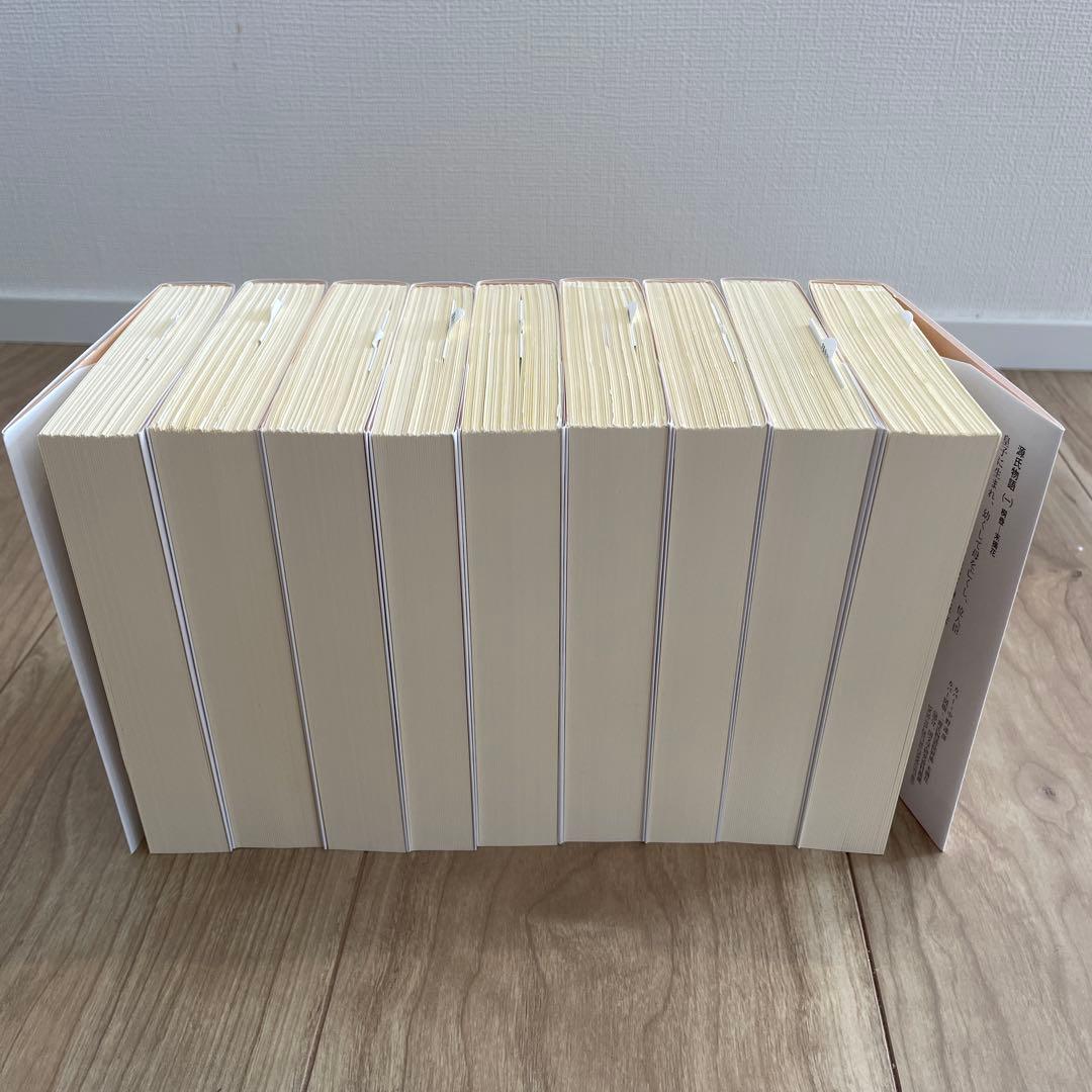 源氏物語 全九巻セット