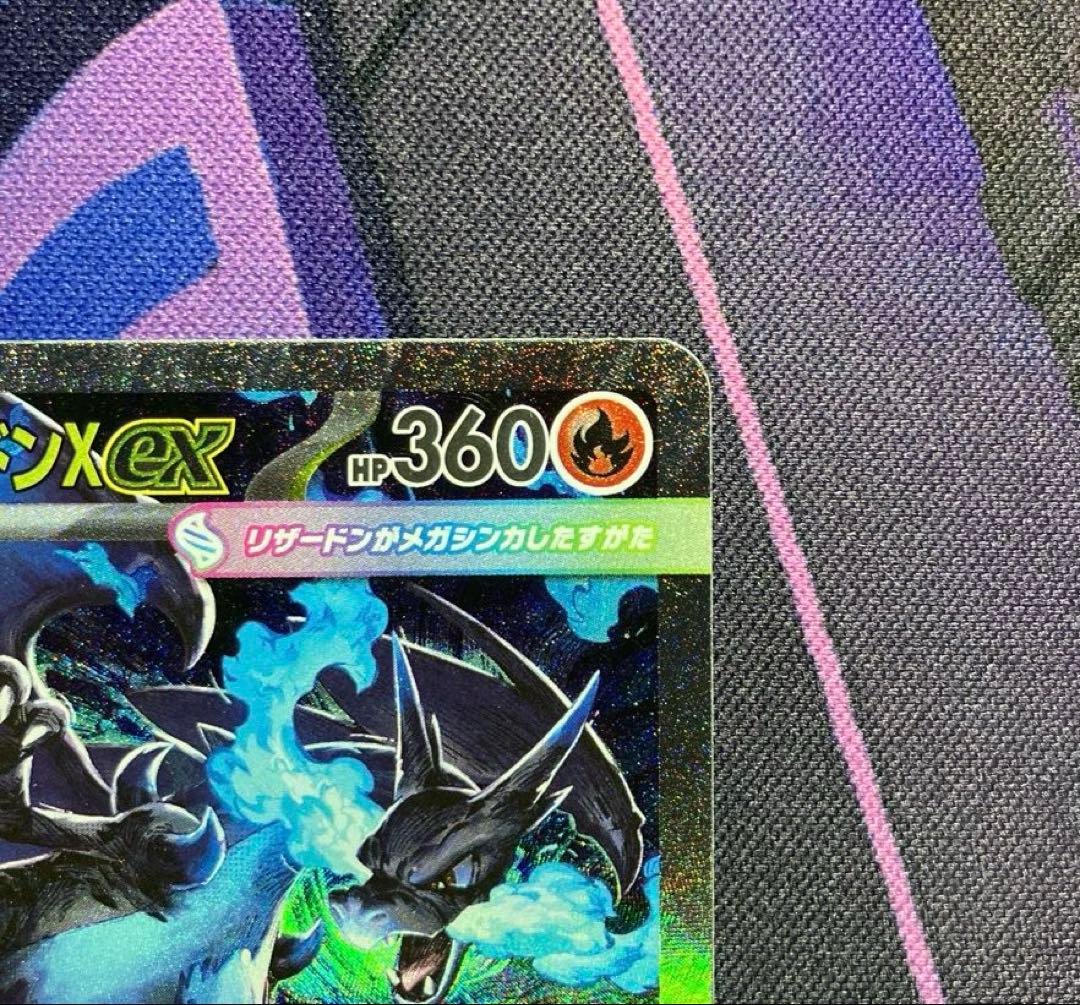 メガリザードンX ex SAR 1枚 インフェルノX ポケモンカード 匿名発送