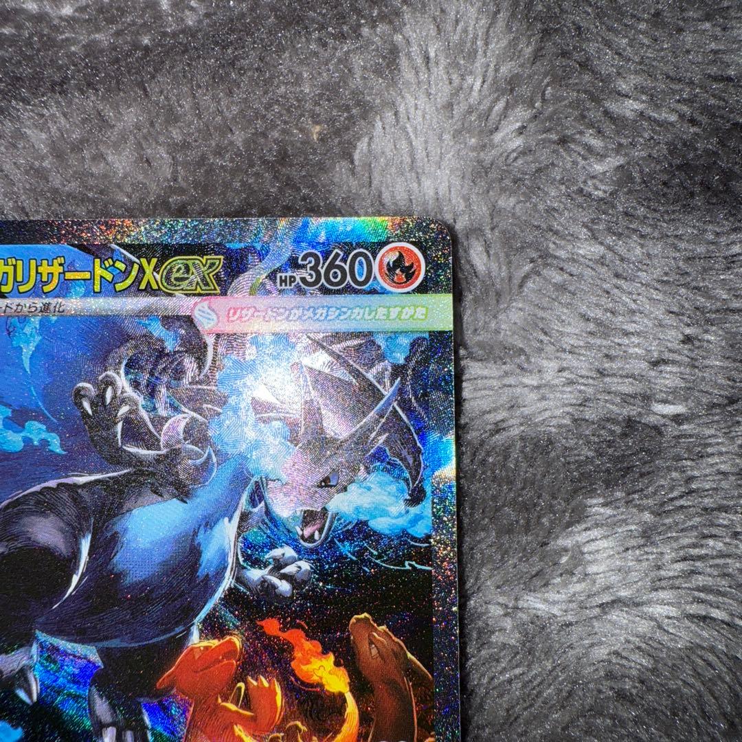 即日発送☆ポケモンカード メガリザードンx ex sar