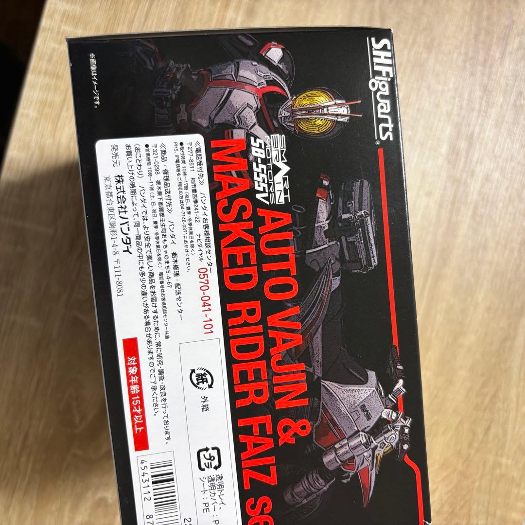 仮面ライダー555 ファイズ　オートバジン　セット　S.H.フィギュアーツ