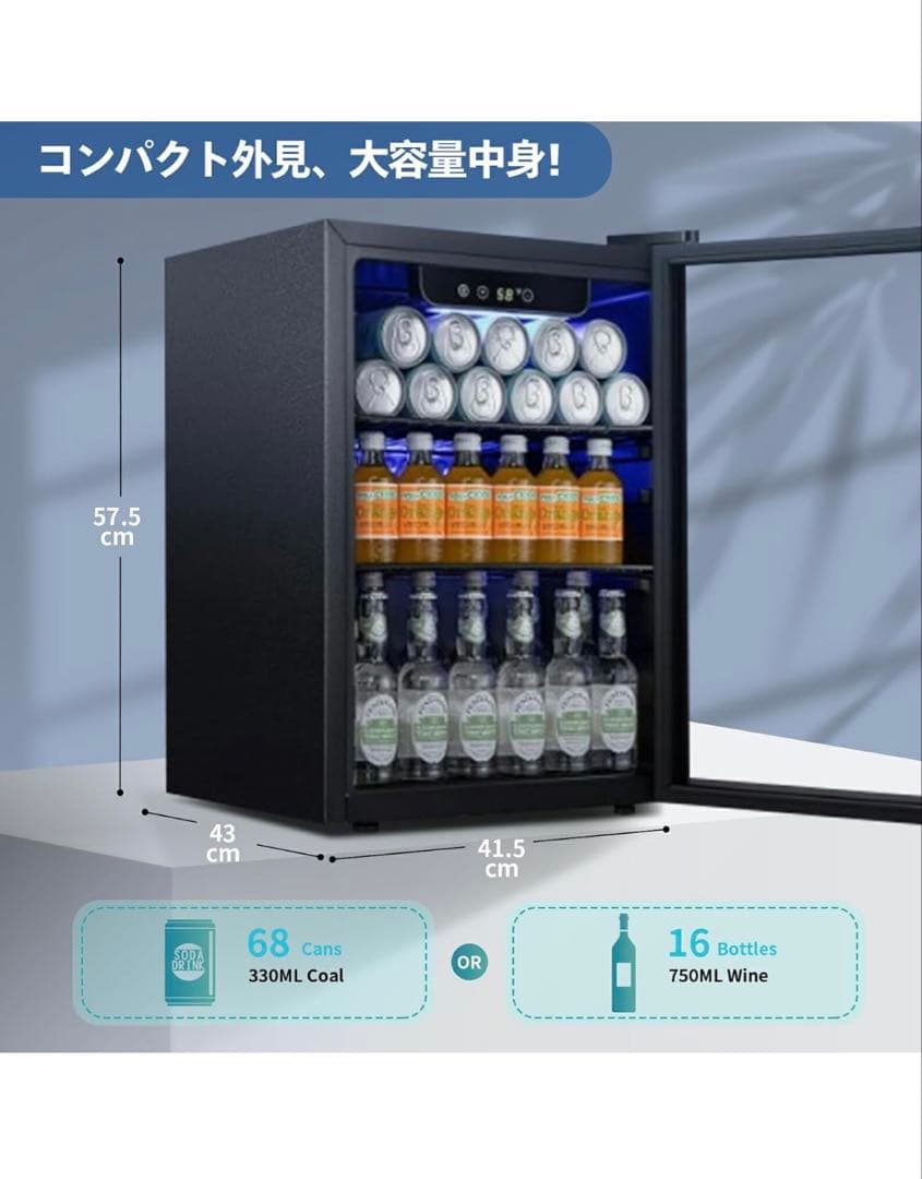 Shelddi 透明ガラス冷蔵庫