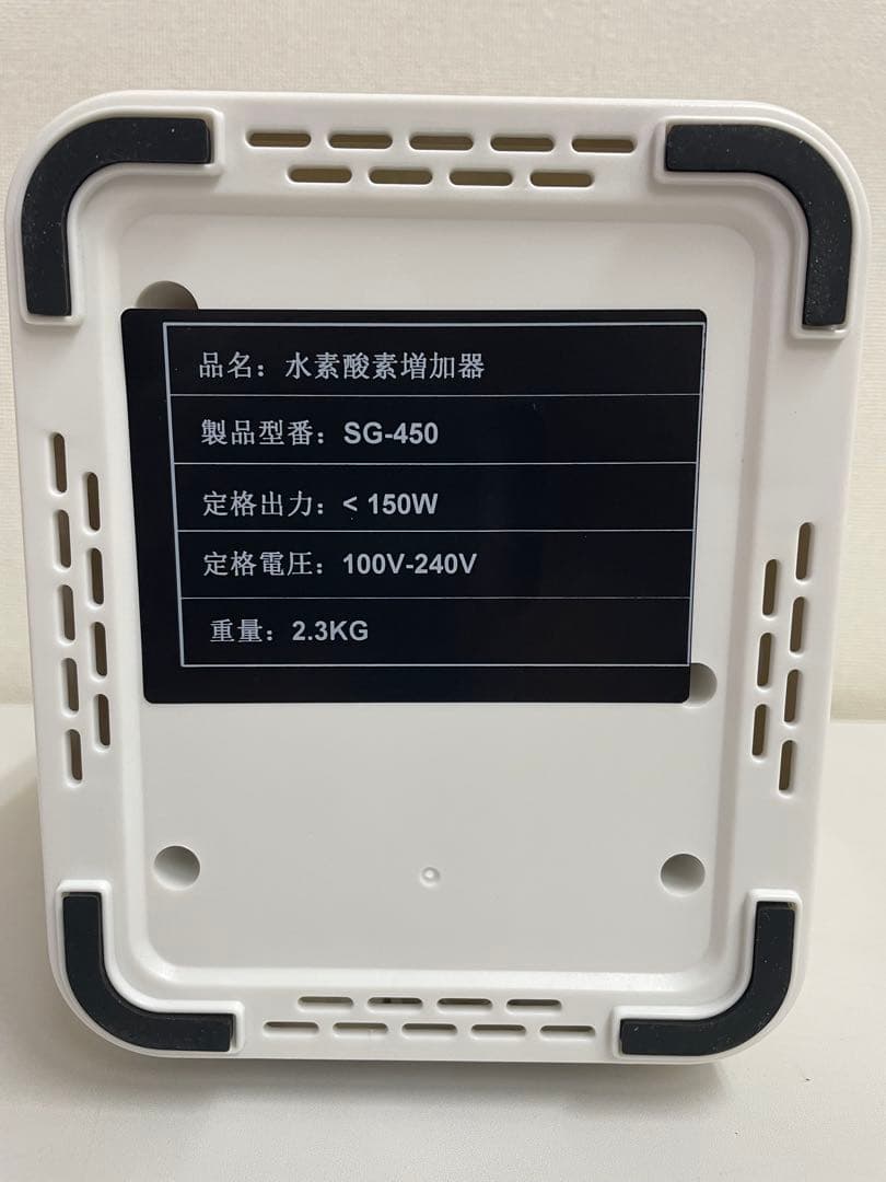 水素吸入器　水素水生成器　300ml/分　新品未使用　1台限り