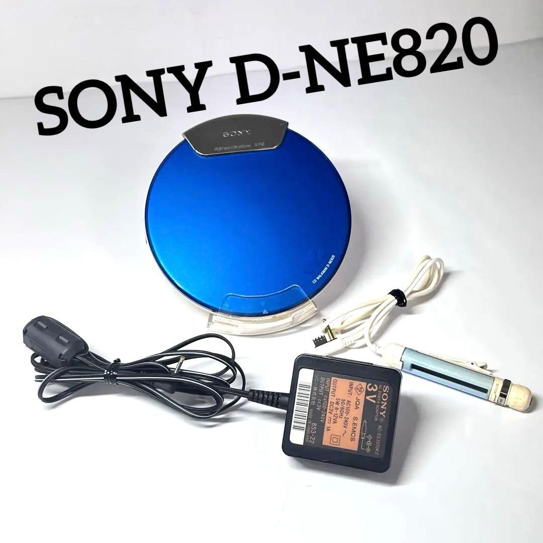 【希少】ソニー SONY D-NE820 CDウォークマン WALKMAN