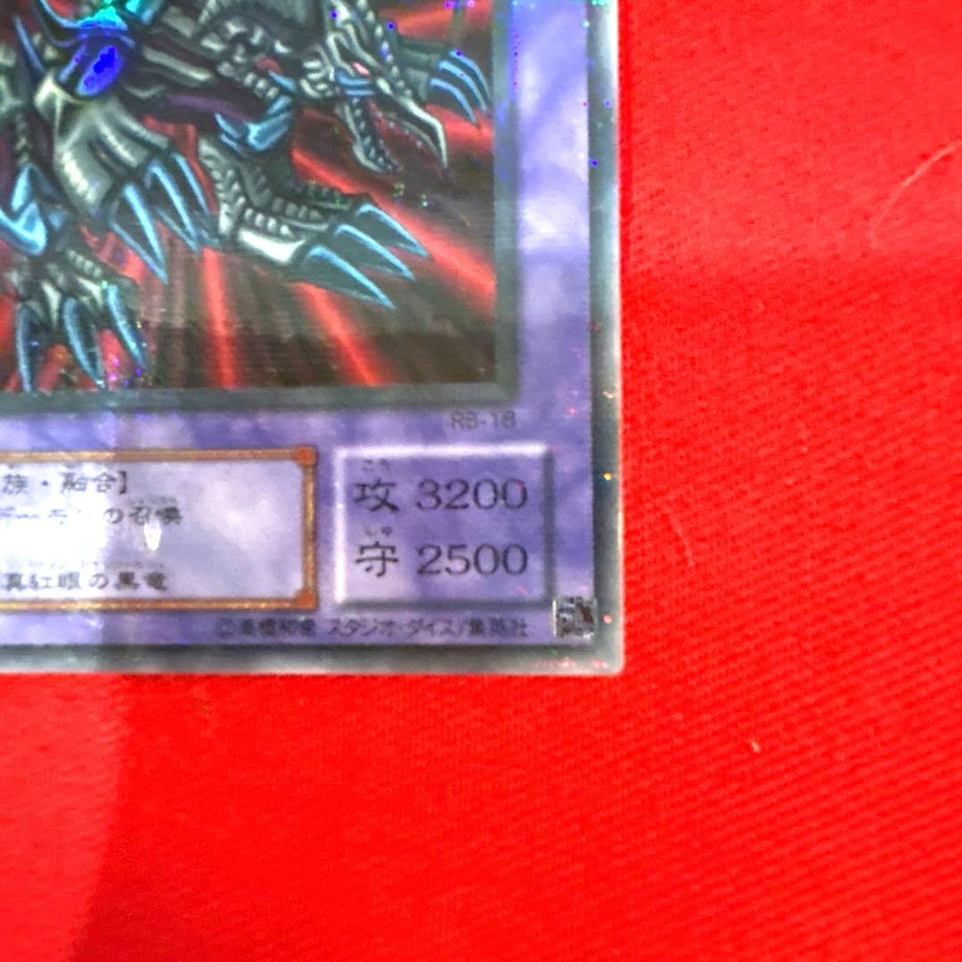 遊戯王 ブラック・デーモンズ・ドラゴン トレカ パラレルレア アテム 城之内 黒