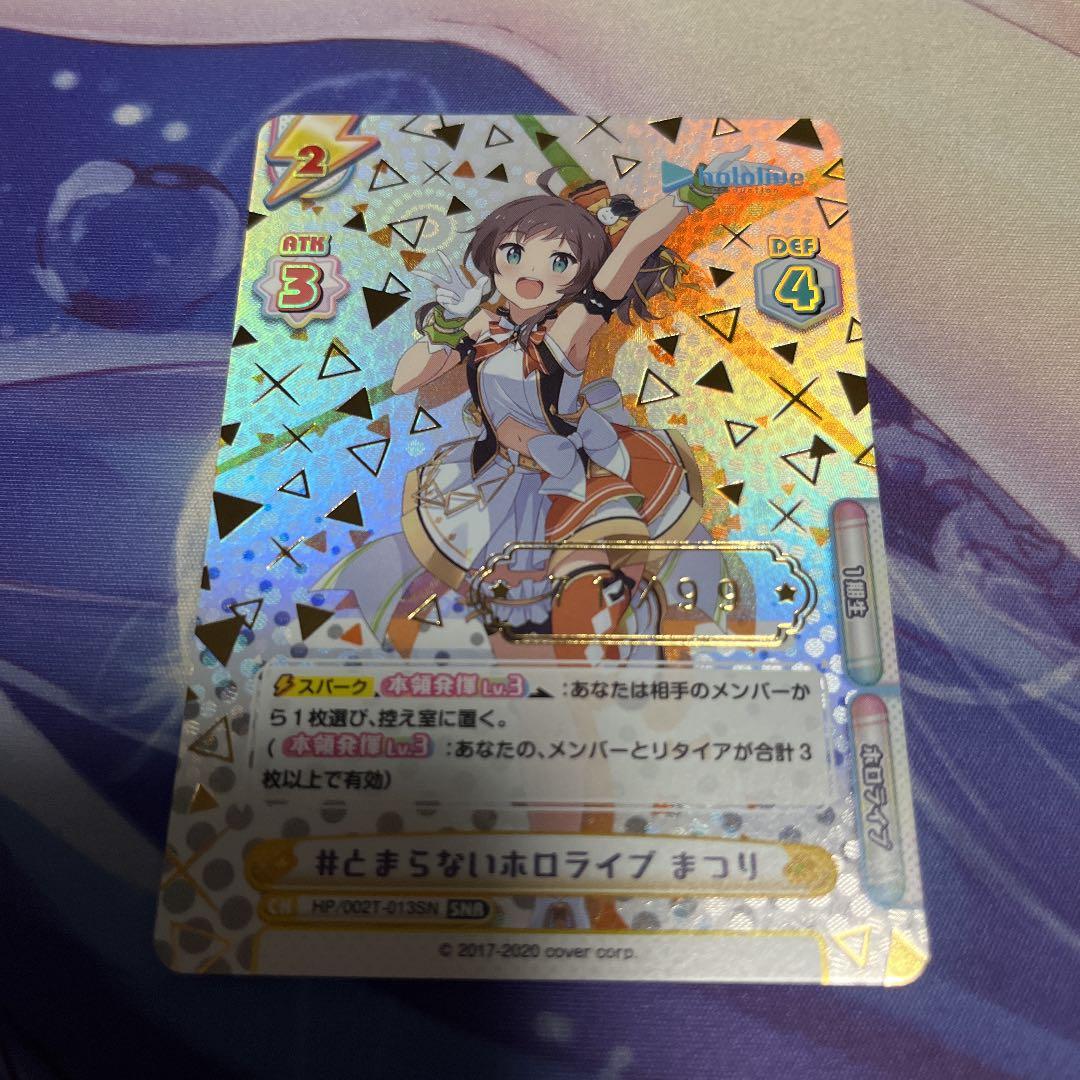 とまらないホロライブ まつり SNR シリアル Reバース