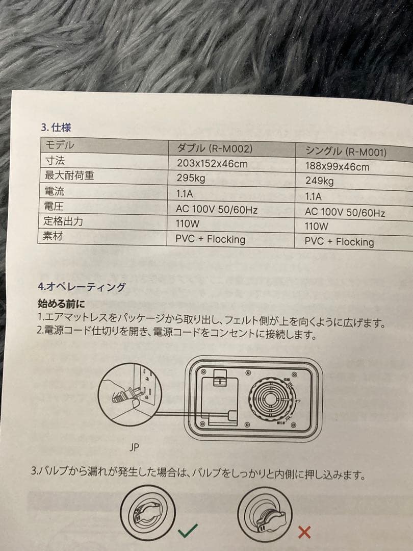 A0402）未使用品 iDOO エアーベッド ダブル R-M002