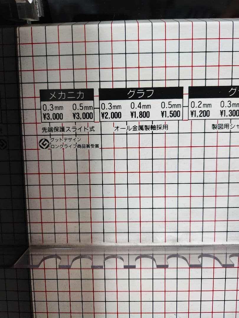 ぺんてる★Pentel★非売品★什器★業務用★設計製図用シャープ★レア