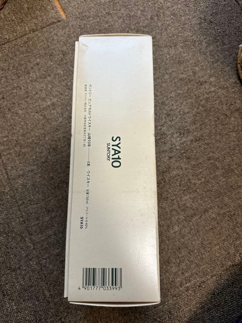 サントリー 山崎10年 ピュアモルトウイスキー 40度 グリーンラベル 750