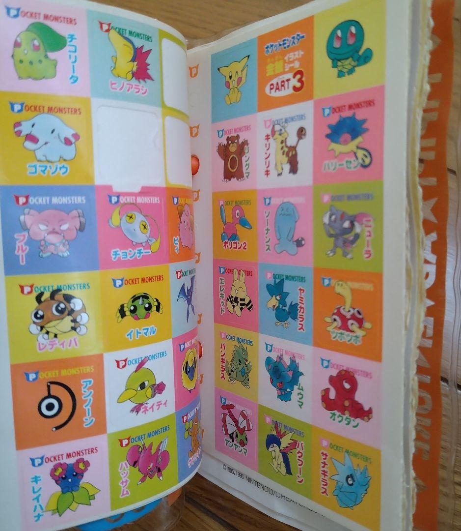 【希少】ちゃお　ふろく　PiPiPiアドベンチャー　クリアファイルとシールセット