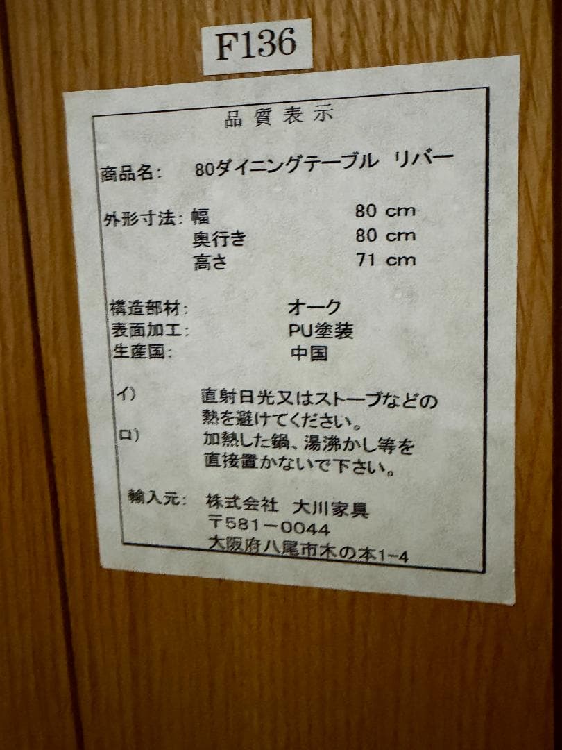 Re:CENO リセノ  80ダイニングテーブル オーク材