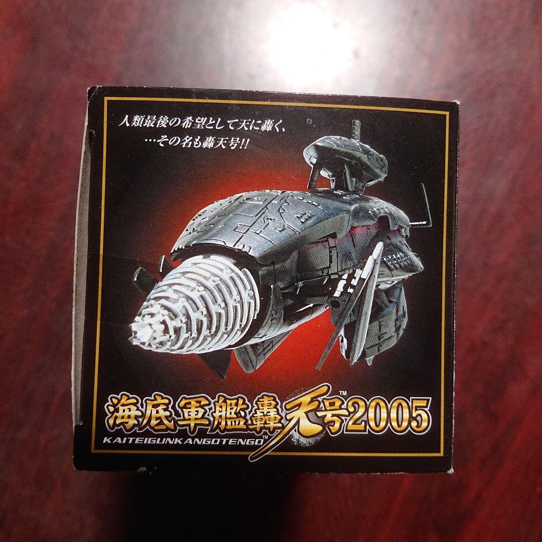 ポピニカシリーズ/海底軍艦 轟天号2005
