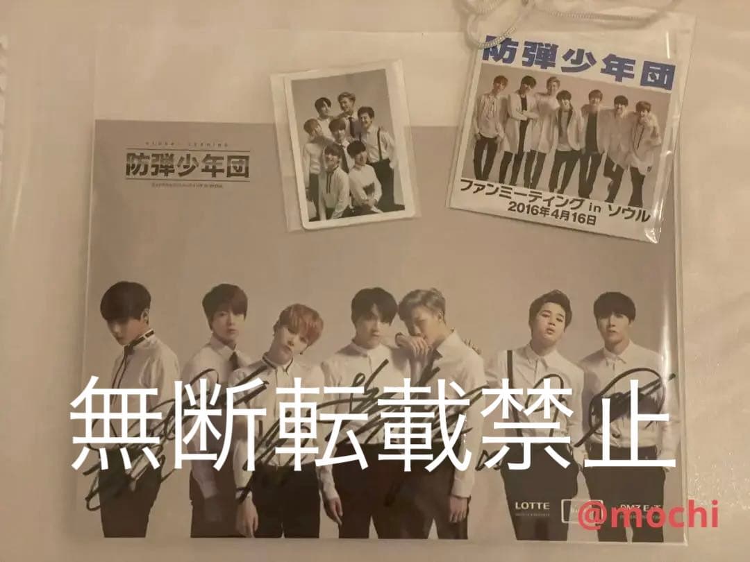 BTS ロッテ ファンミーティング inソウル 直筆サイン