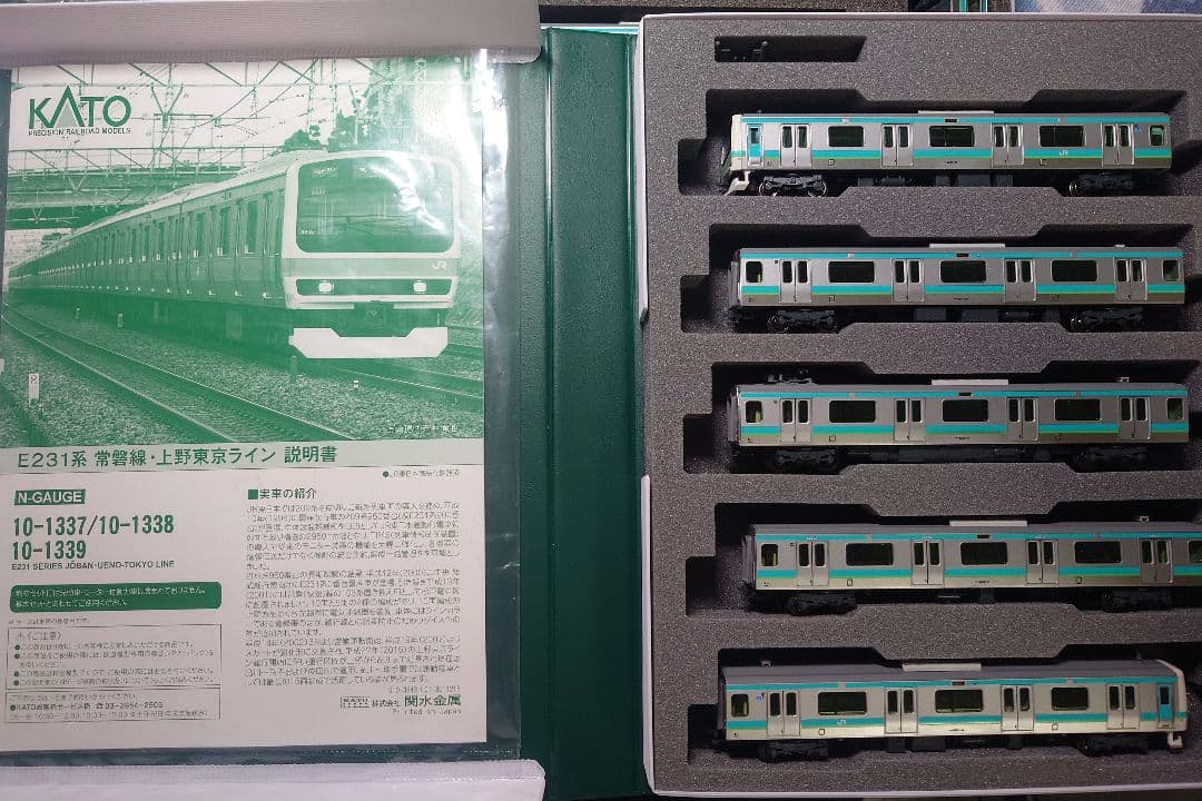 KATO E231系 常磐線・上野東京ライン 5両セット