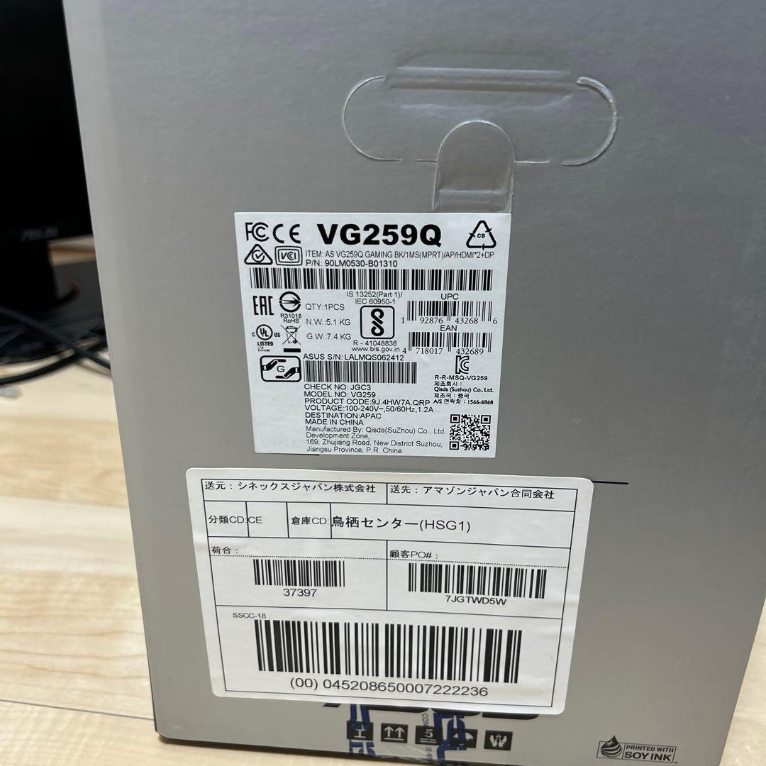 ASUS VG259Q 24.5インチ ゲーミングモニター　144hz