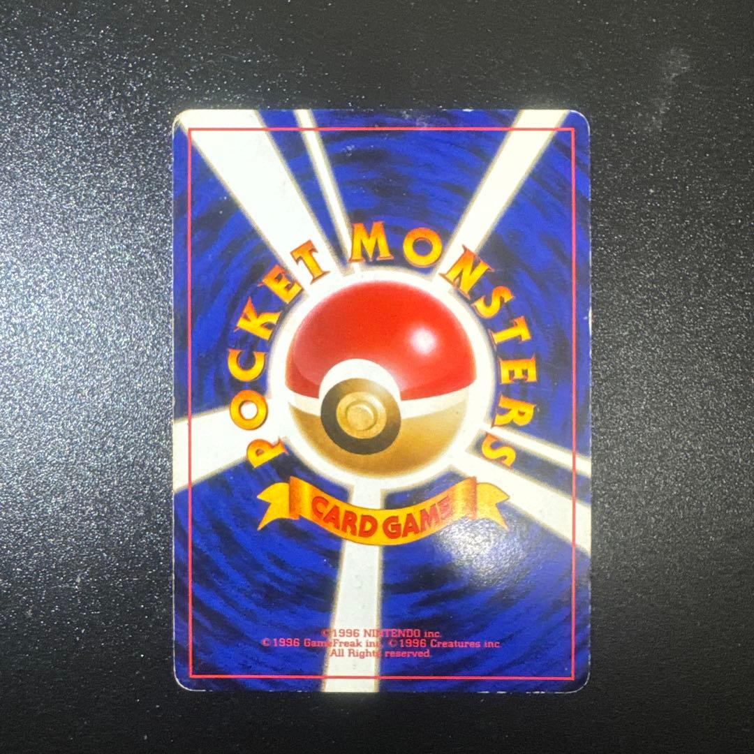 わるいリザードン ★ 第4弾拡張パック ロケット団