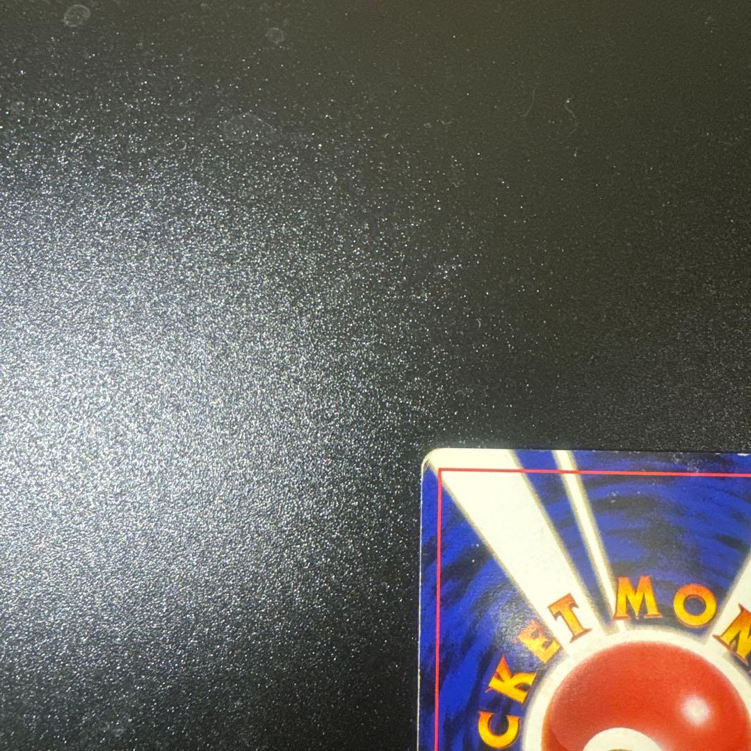 わるいリザードン ★ 第4弾拡張パック ロケット団