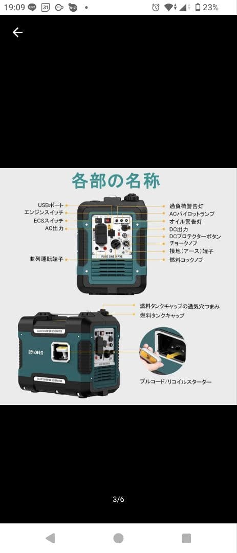 sakobs インバーター発電機　静音タイプ