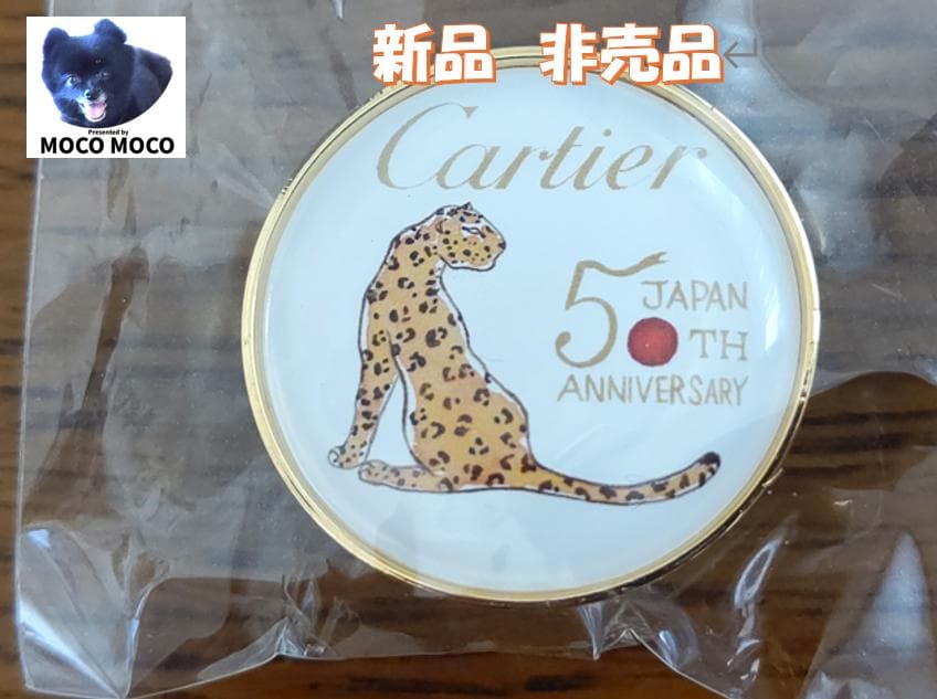 Cartier カルティエ 日本50周年記念 ピンバッジ豹柄　新品未使用 非売品