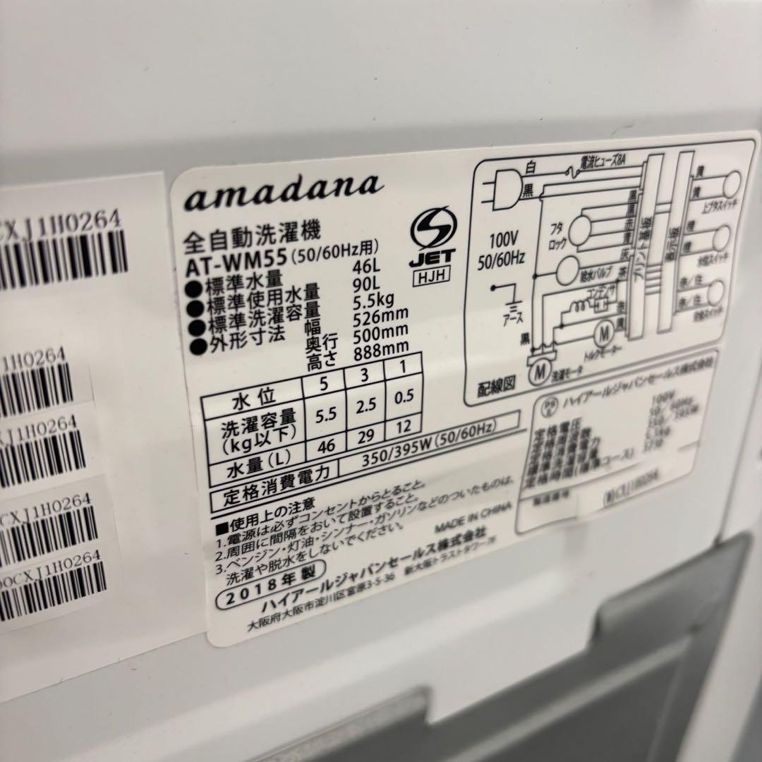 ★508　冷蔵庫　洗濯機　電子レンジ　一人暮らし　設置無料　おすすめ　中古　安い