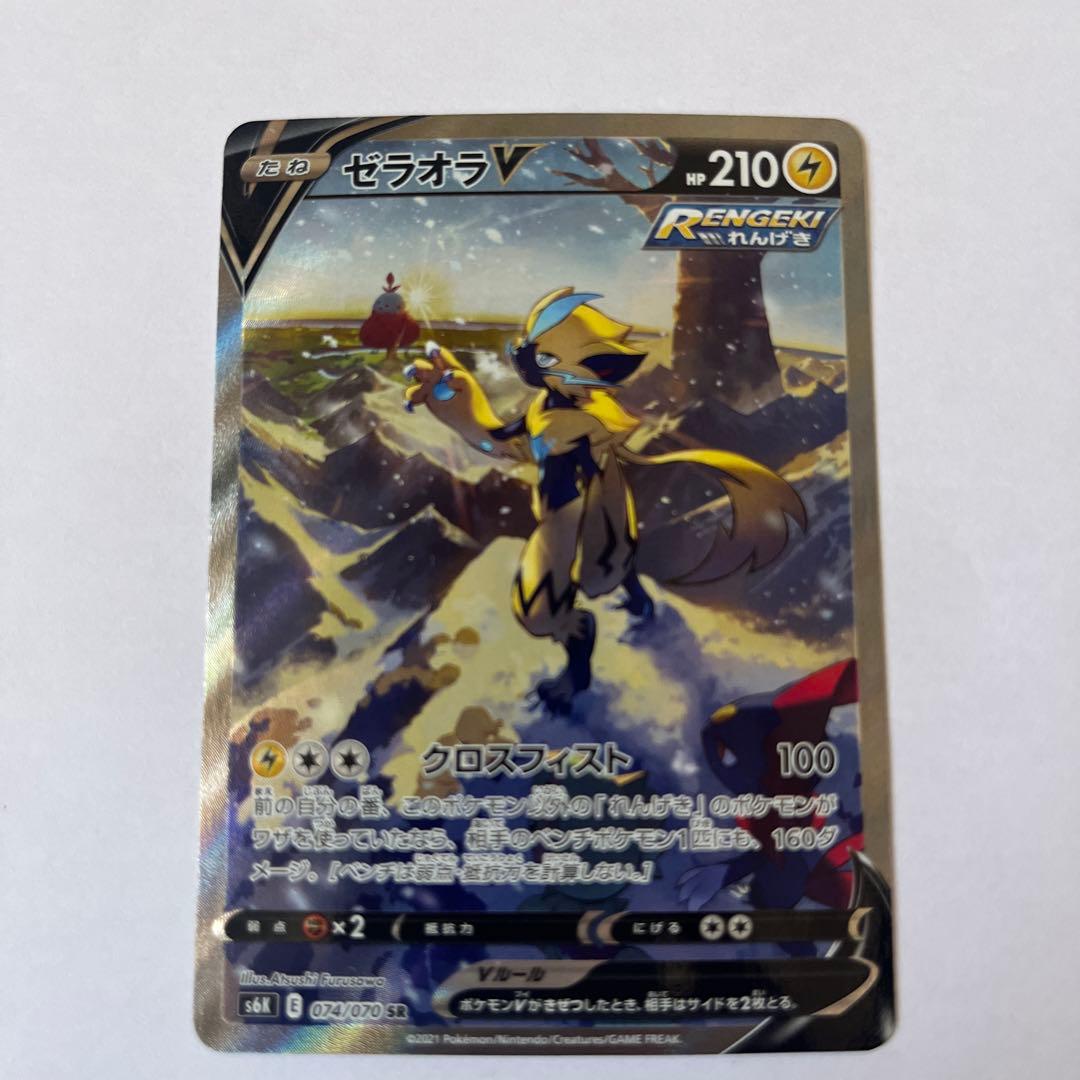 ポケモンカード　ゼラオラsa