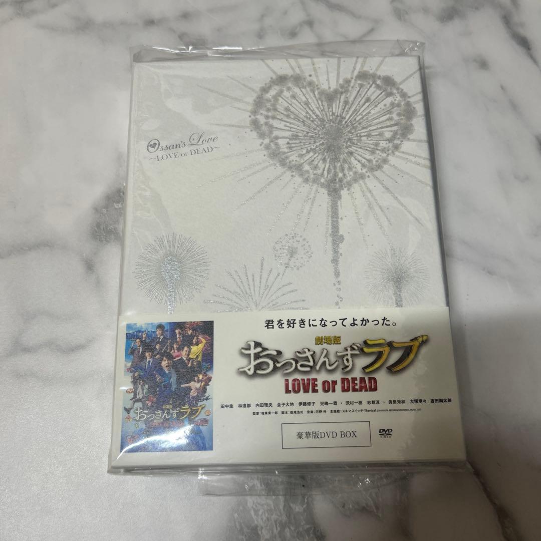 おっさんずラブ グッズセット