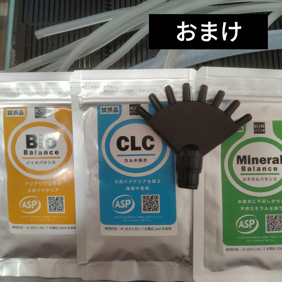 45cm水槽セット　ポンプ　底面フィルター