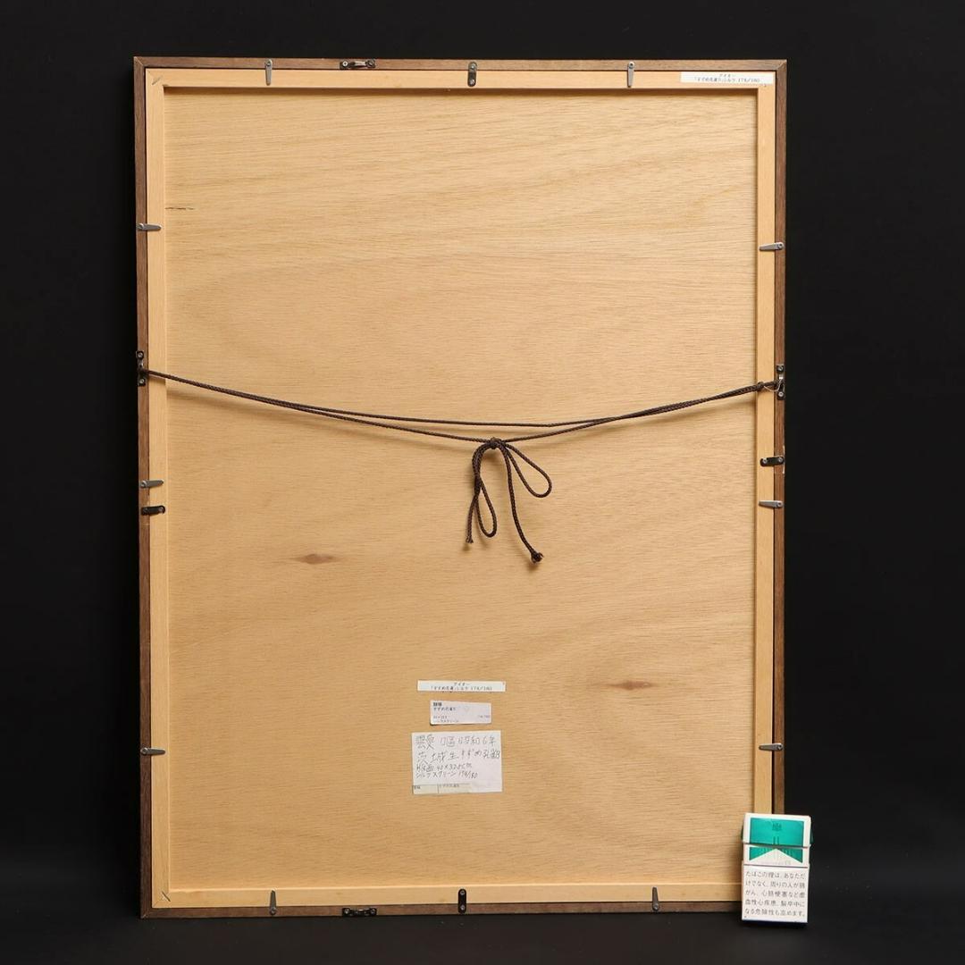 靉嘔 AY-O (アイオー) シルクスクリーン「孔雀」174/180 額装