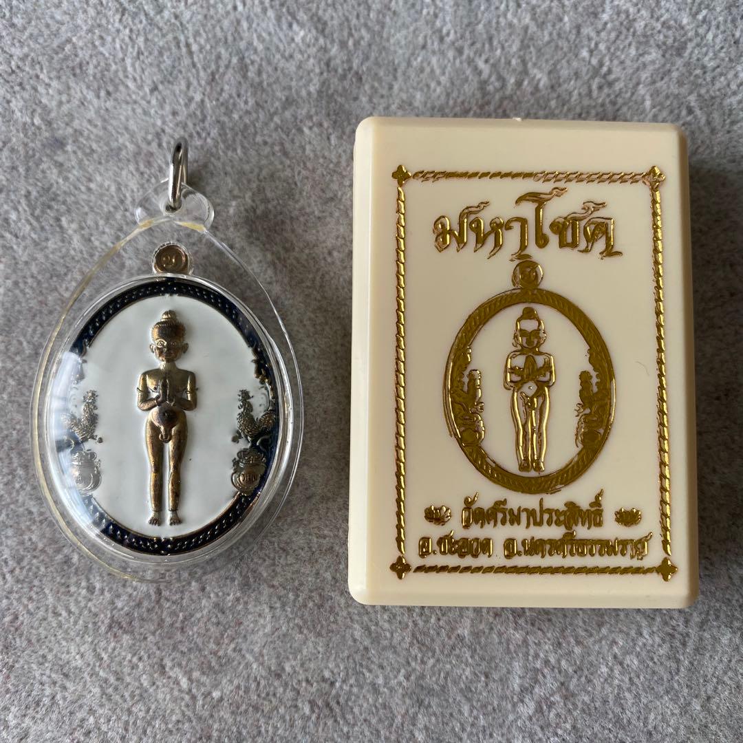 プラクルアン アイカイ 守護の精霊 精霊信仰 超レア 開運と危険回避 御守り