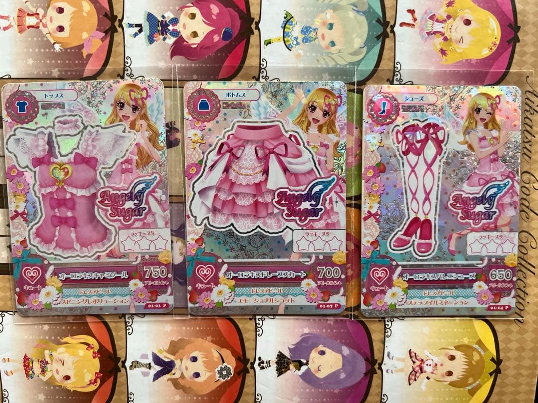 アイカツカード　オーロラキスコーデ