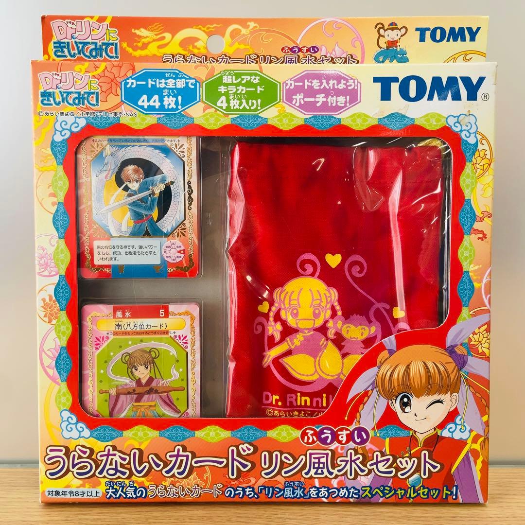 希少　Dr.リンにきいてみて うらないカード リン風水セット