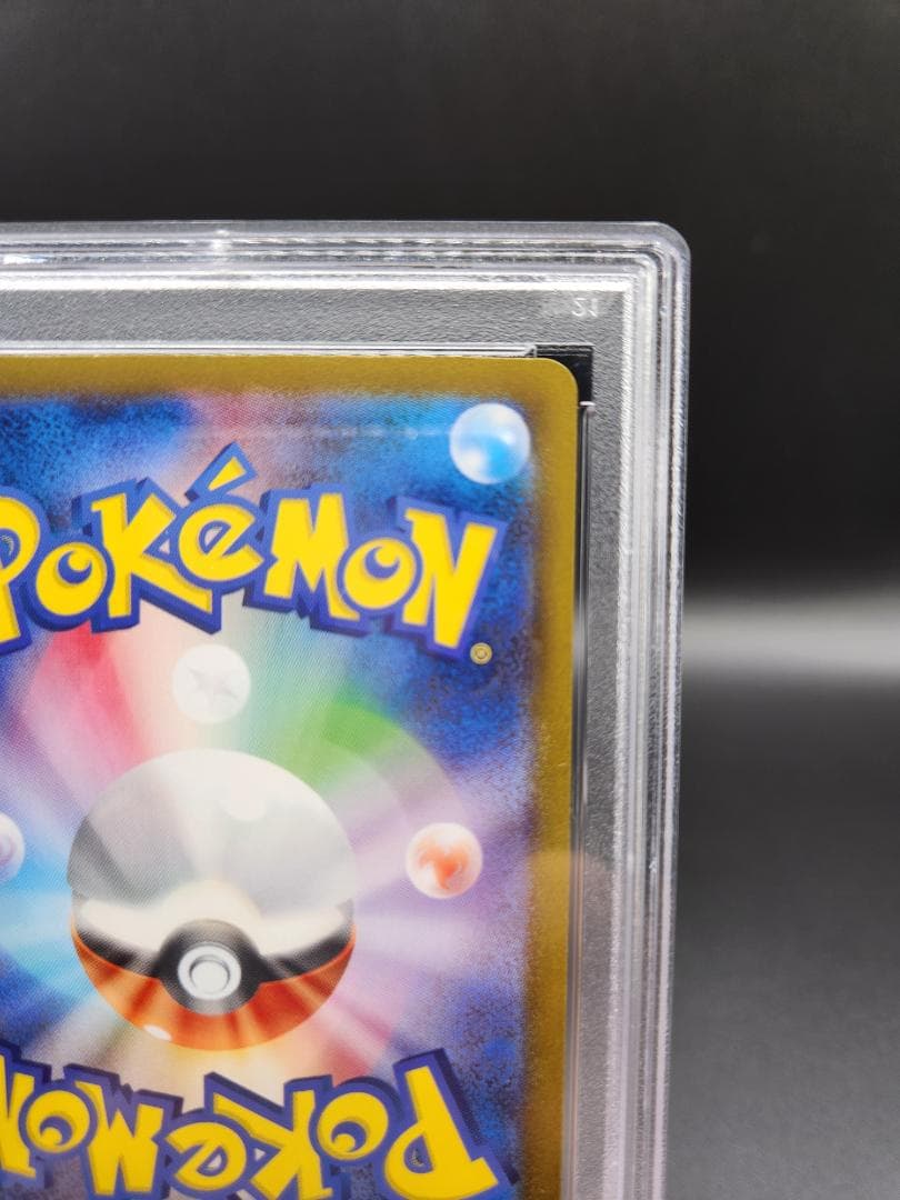 エリカの招待 SAR ポケモンカード PSA9★2680