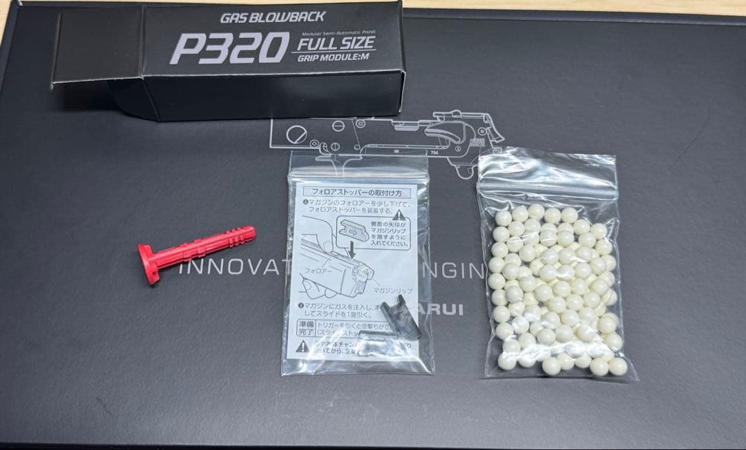 【本日出品終了】東京マルイ P320 フルサイズ ガスブローバック　セット