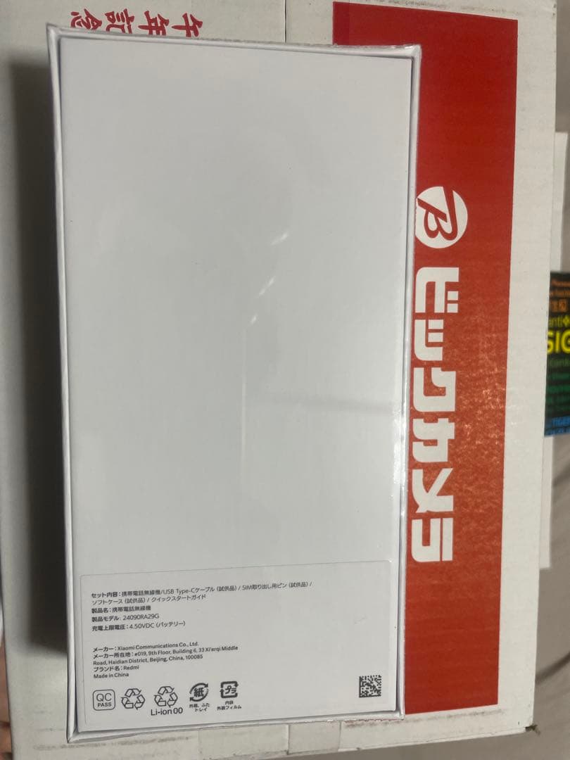 スマートフォン本体 Redmi Note 14 Pro 5G Green 8GB/256GB