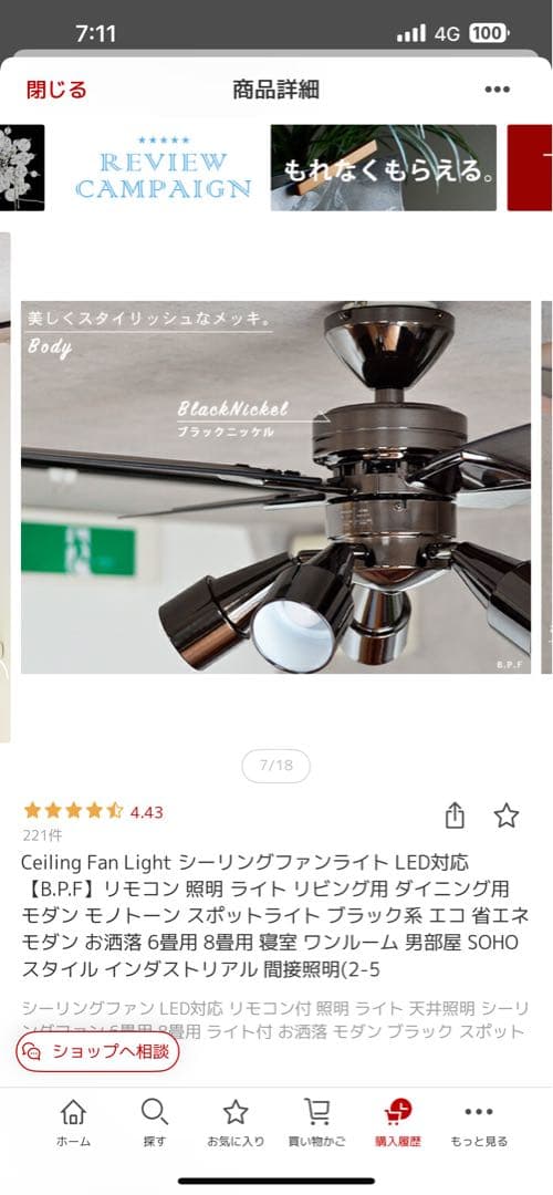 シーリングファン