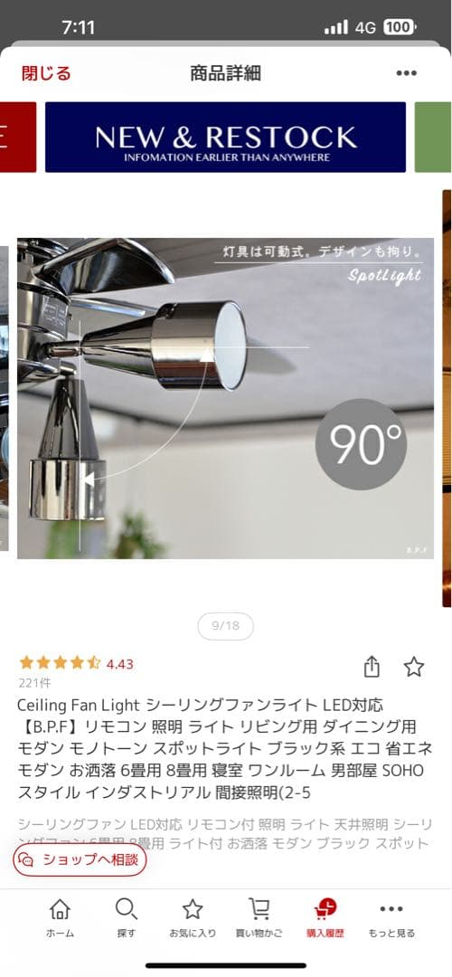 シーリングファン