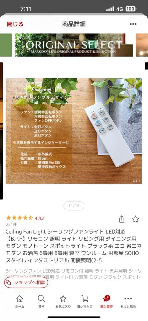 シーリングファン