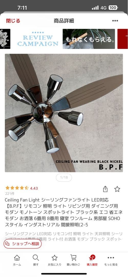 シーリングファン