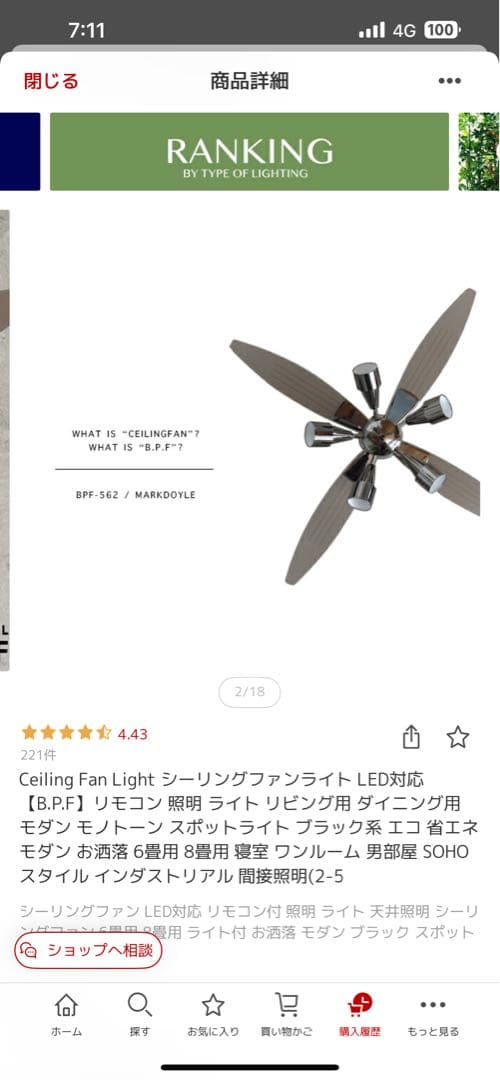 シーリングファン