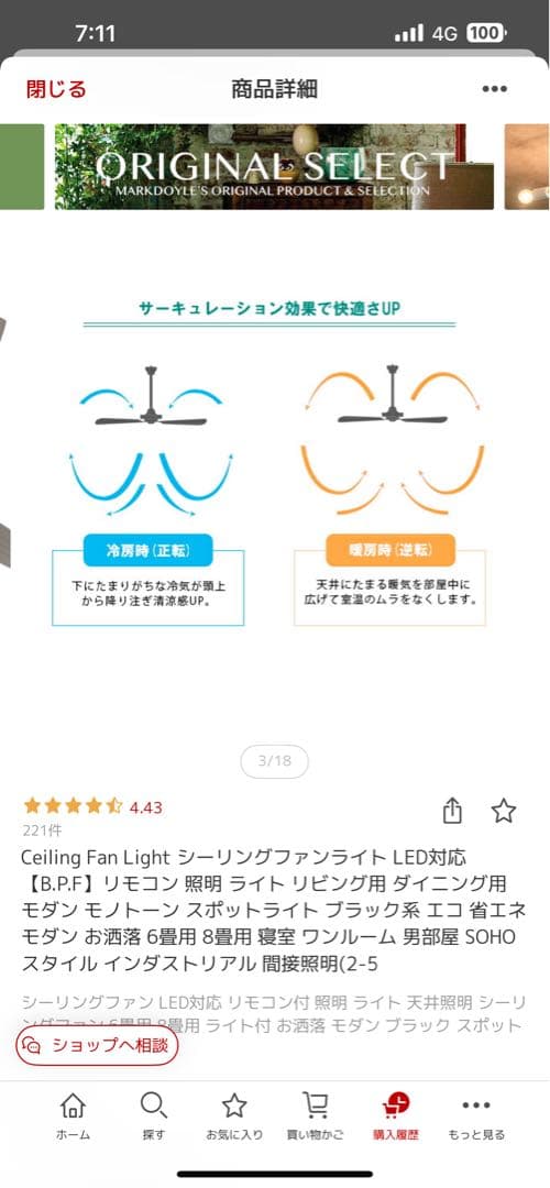 シーリングファン