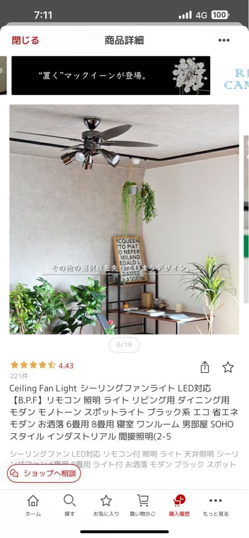 シーリングファン