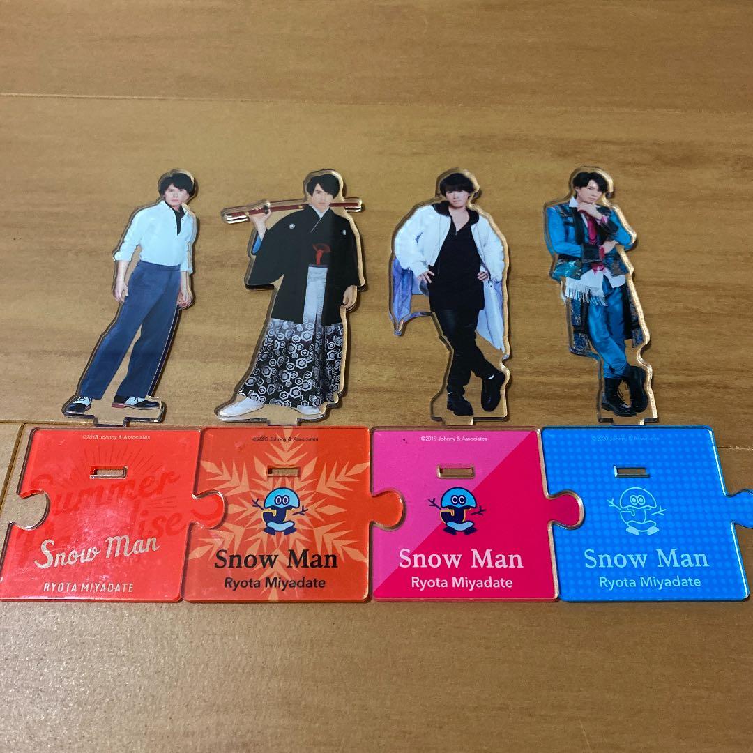  Man 宮舘涼太 アクスタ4種