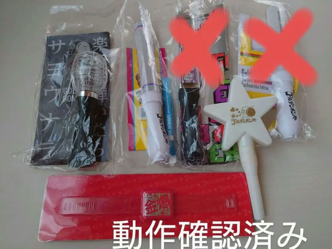 ゴールデンボンバー ペンライト 9点