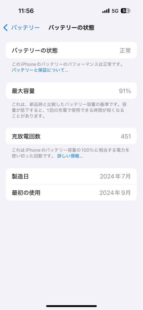 J*n様 Apple iPhone 15Pro 256GB 使えるけどジャンク