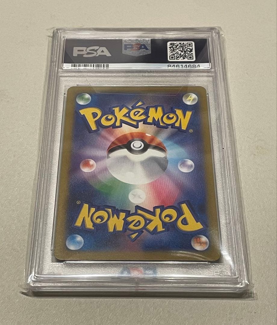 PSA10トドロクツキex SAR 090/066 古代の咆哮