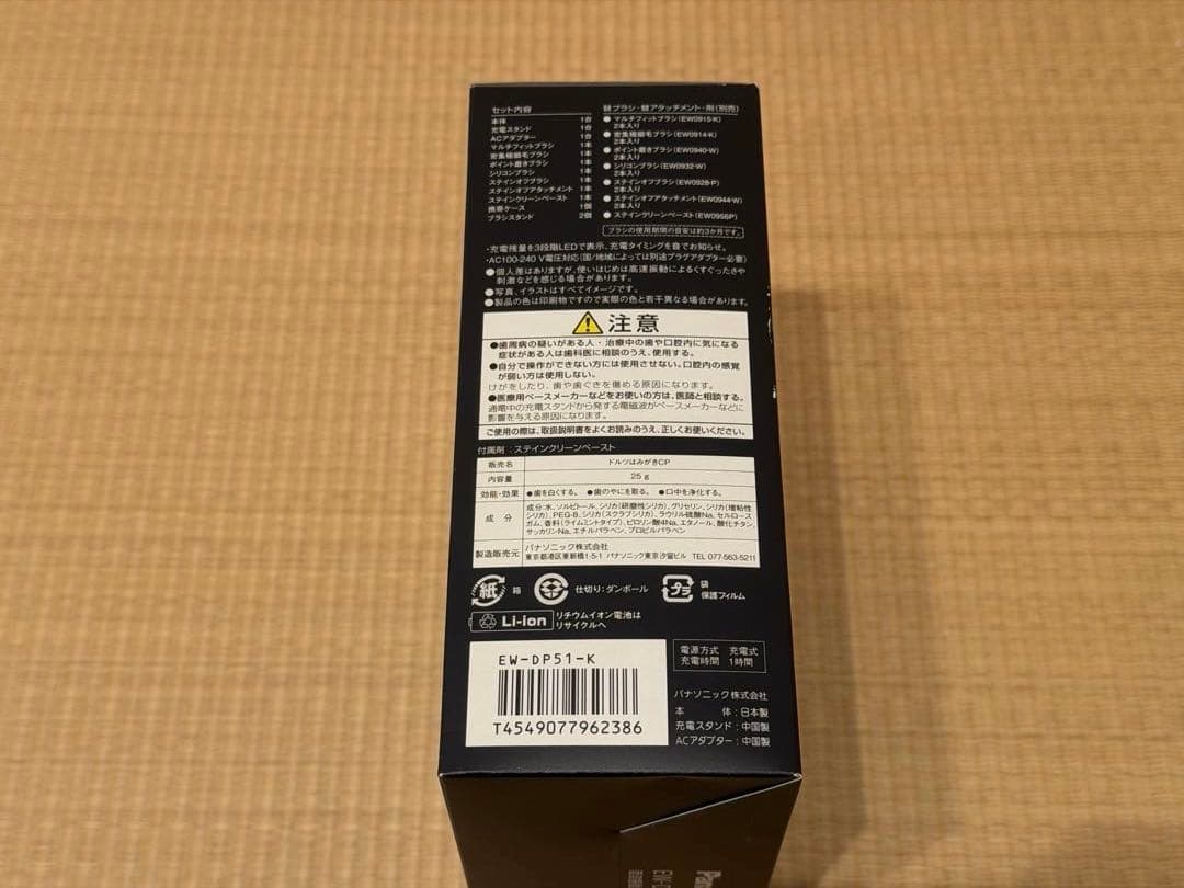 【美品】Panasonic 電動歯ブラシ ドルツ EW-DP51 ブラック