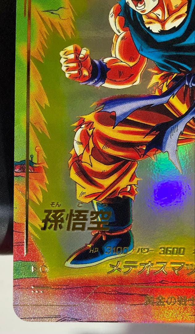 ドラゴンボールスーパーダイバーズ SDV2-018 パラレル 孫悟空