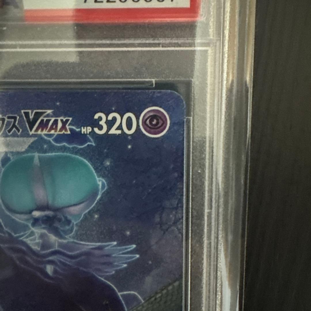 ス*ド様 ポケモンカードこくばバドレックス VMAX #086 GEM MT